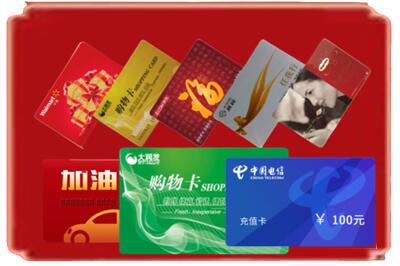 汕头潮南区烟酒回收充值卡.jpg